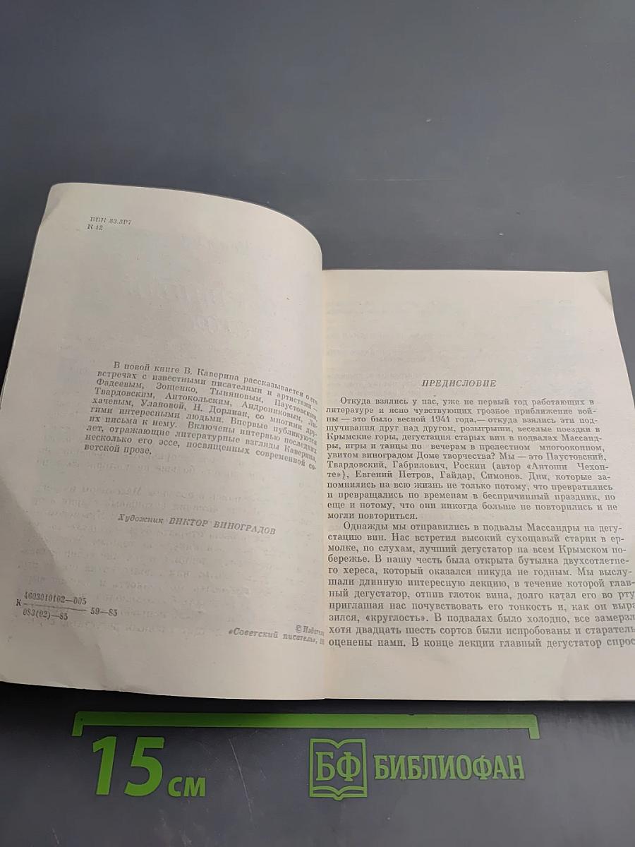 Письменный стол