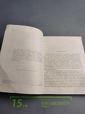 Письменный стол