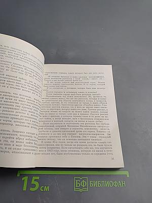 Письменный стол