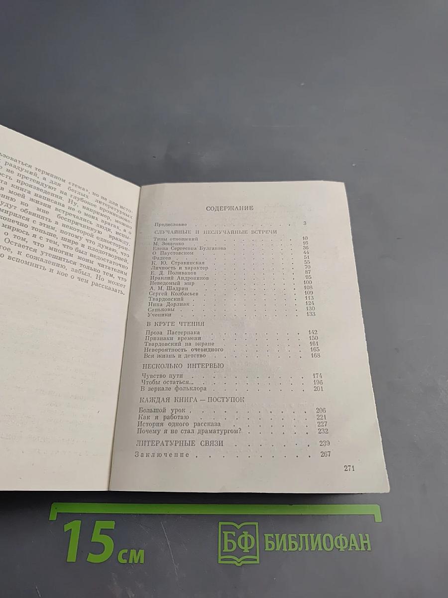 Письменный стол