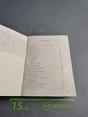 Письменный стол