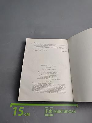 Письменный стол