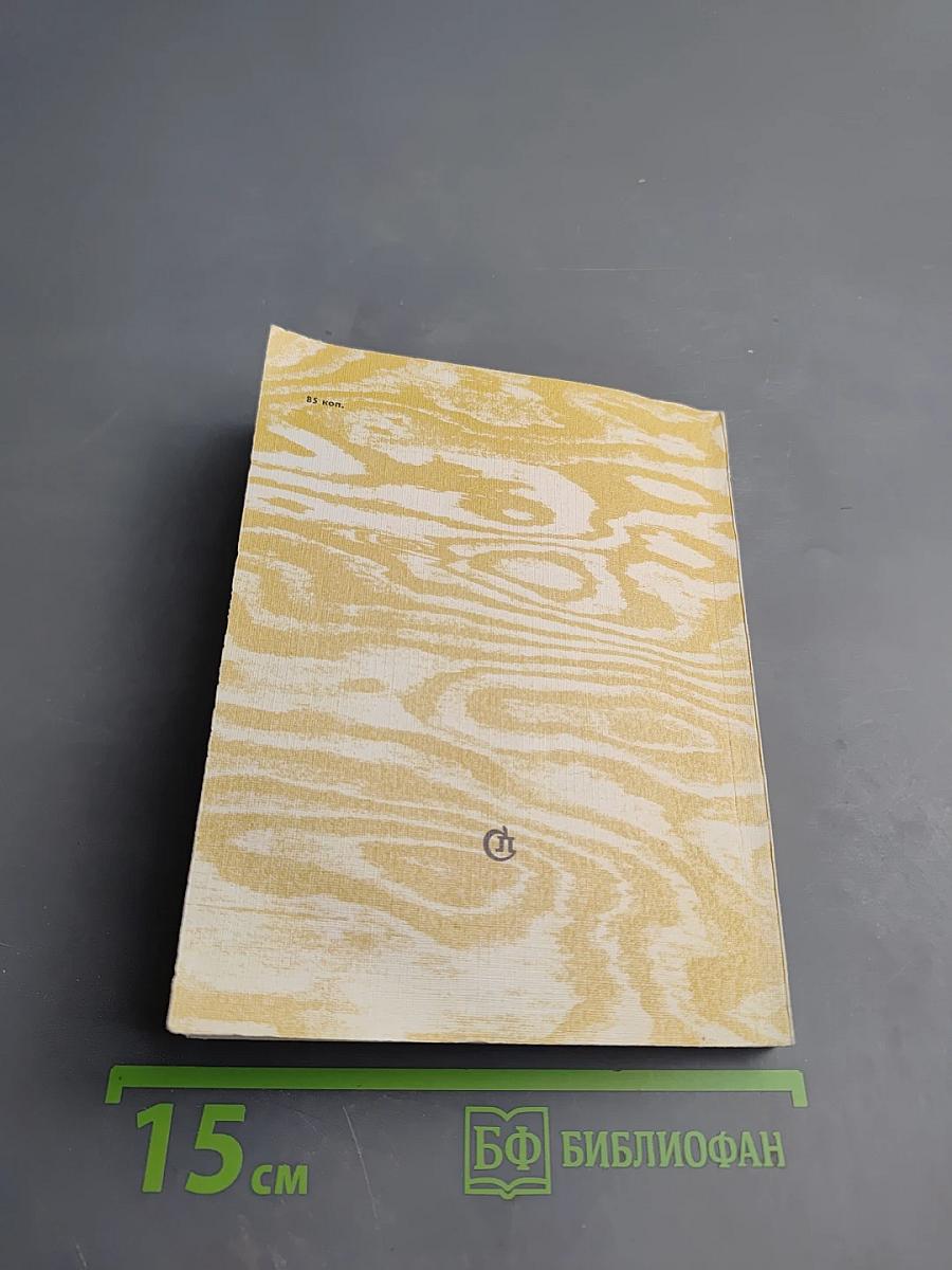 Письменный стол