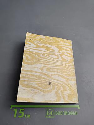 Письменный стол