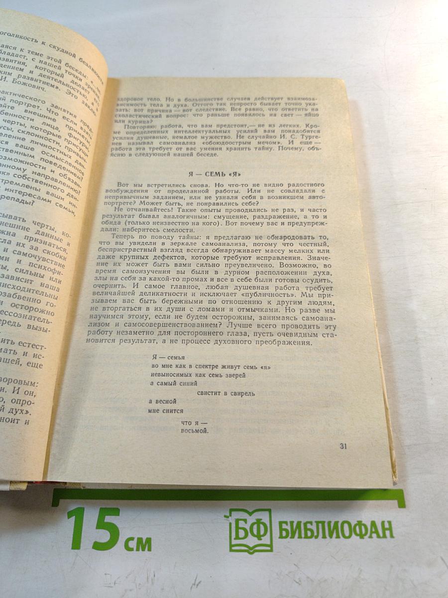 Семья: Учебное пособие для 9-10 классов средней школы