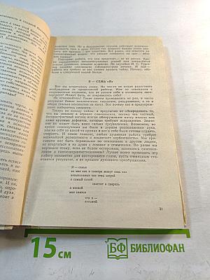 Семья: Учебное пособие для 9-10 классов средней школы