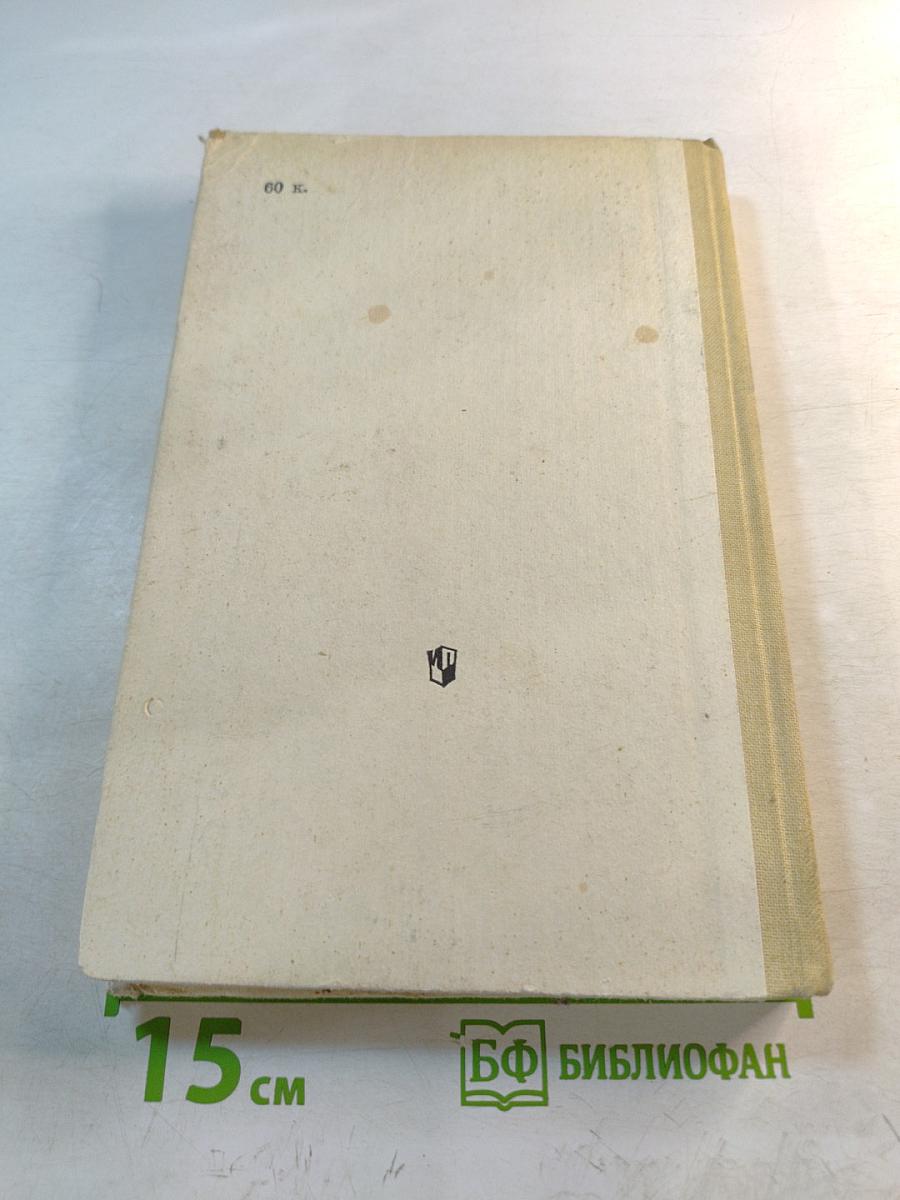 Семья: Учебное пособие для 9-10 классов средней школы