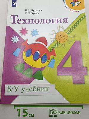 Технология