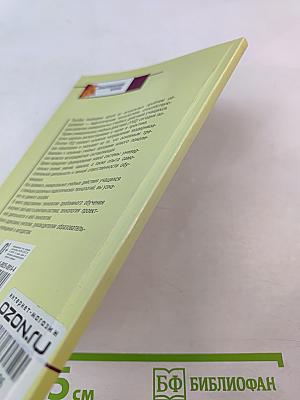 Технологии развития универсальных учебных действий учащихся в урочной и внеурочной деятельности. Учебно-методическое пособие