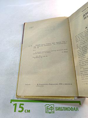 Осенние цветы