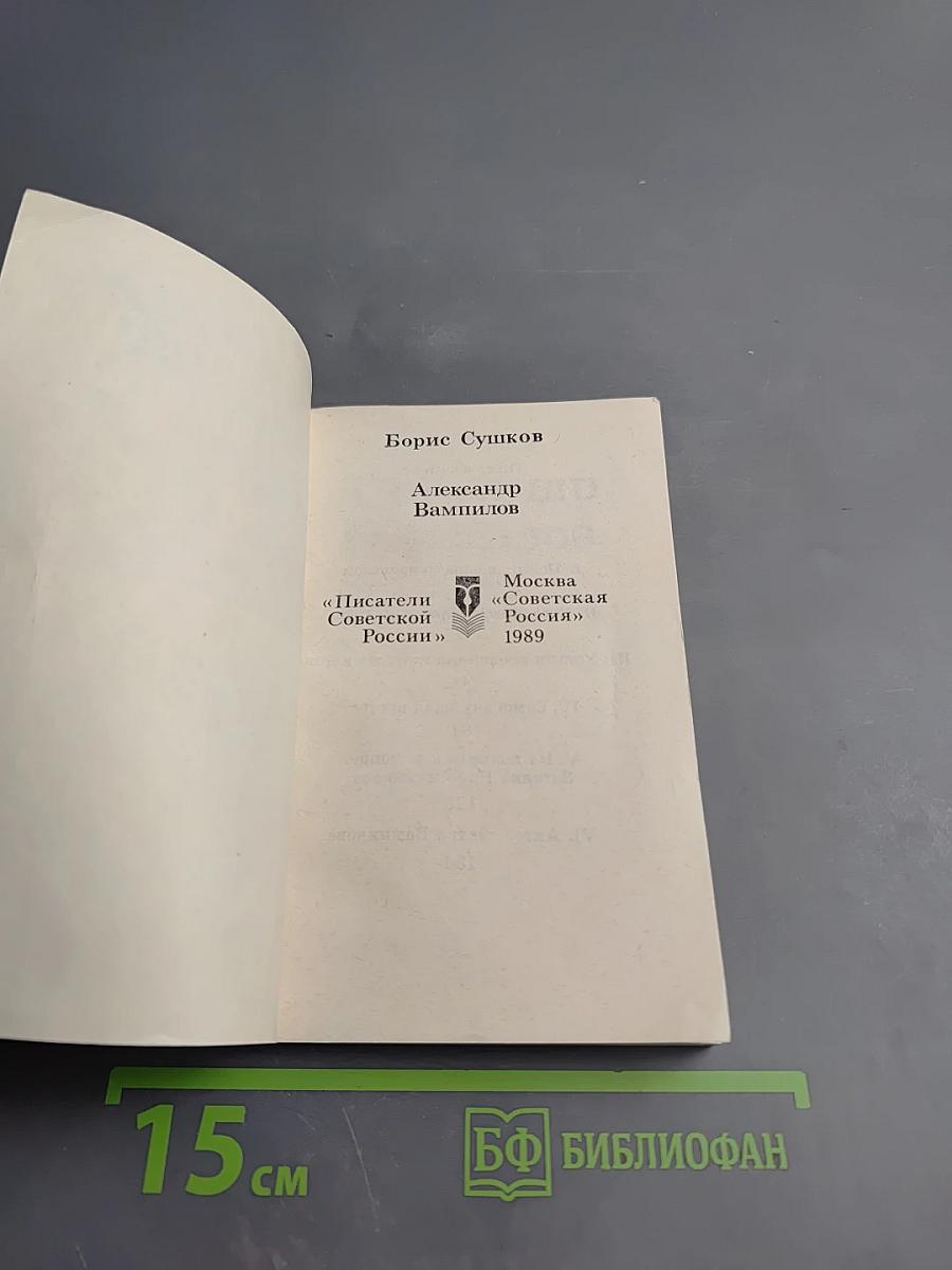 Александр Вампилов