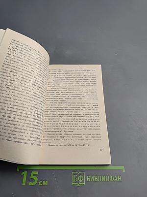 Александр Вампилов