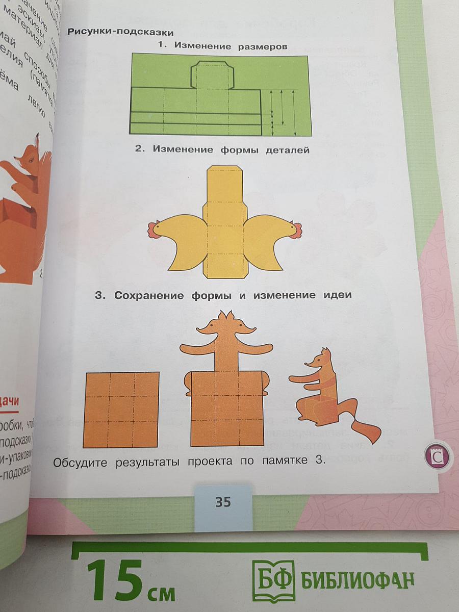 Технология
