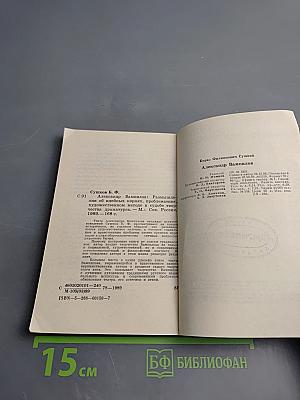 Александр Вампилов