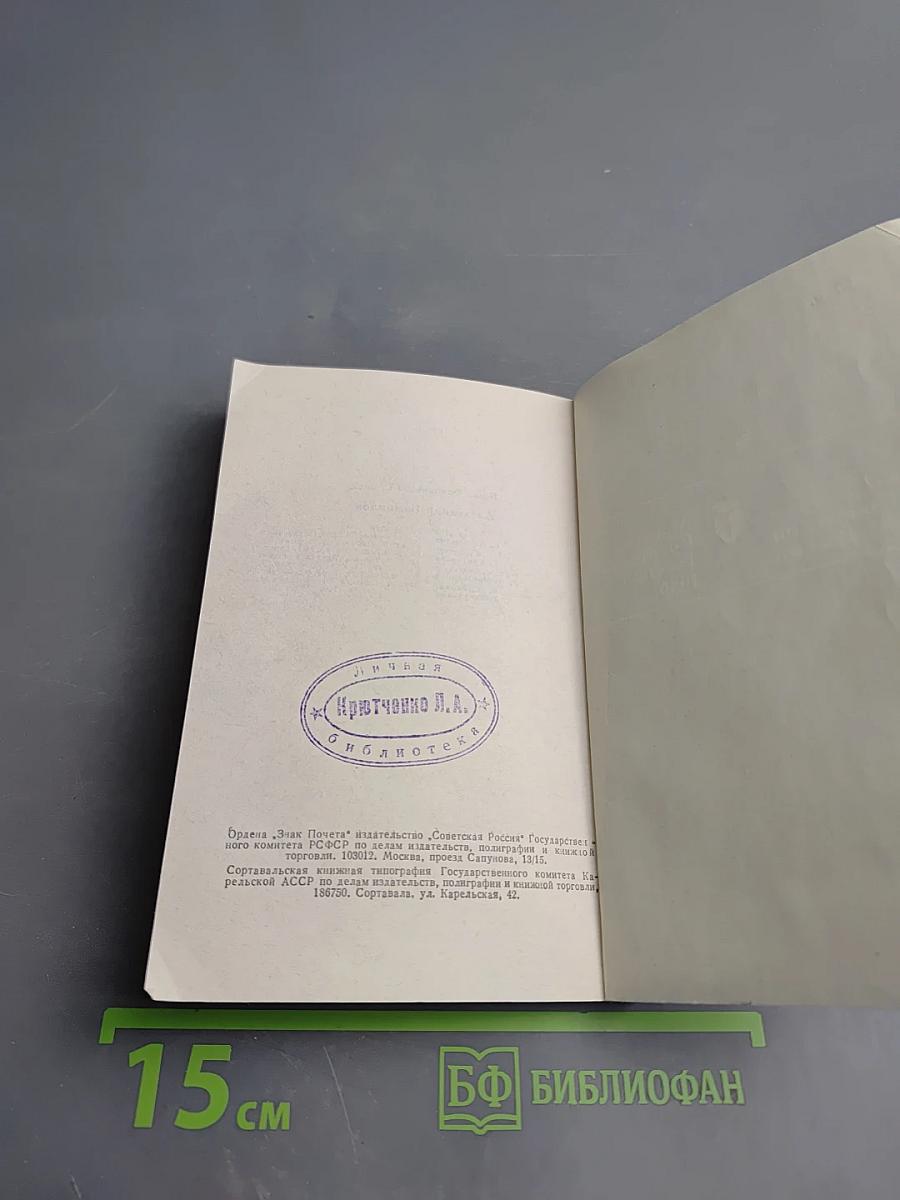 Александр Вампилов