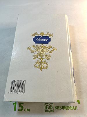 Варфоломеевская ночь 24 августа 1572 года: Жил-был Анри Четвертый