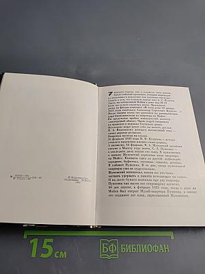 Музей-квартира А. С. Пушкина