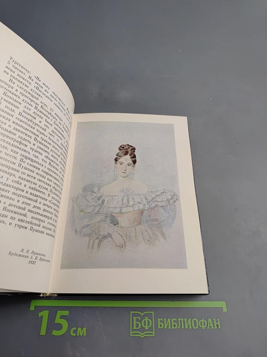 Музей-квартира А. С. Пушкина