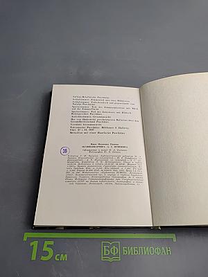 Музей-квартира А. С. Пушкина