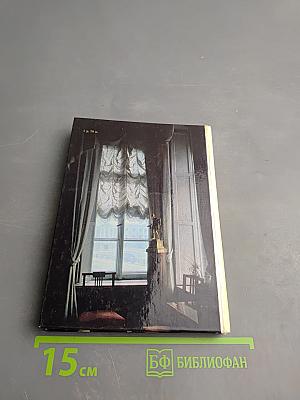 Музей-квартира А. С. Пушкина