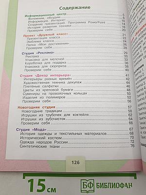 Технология