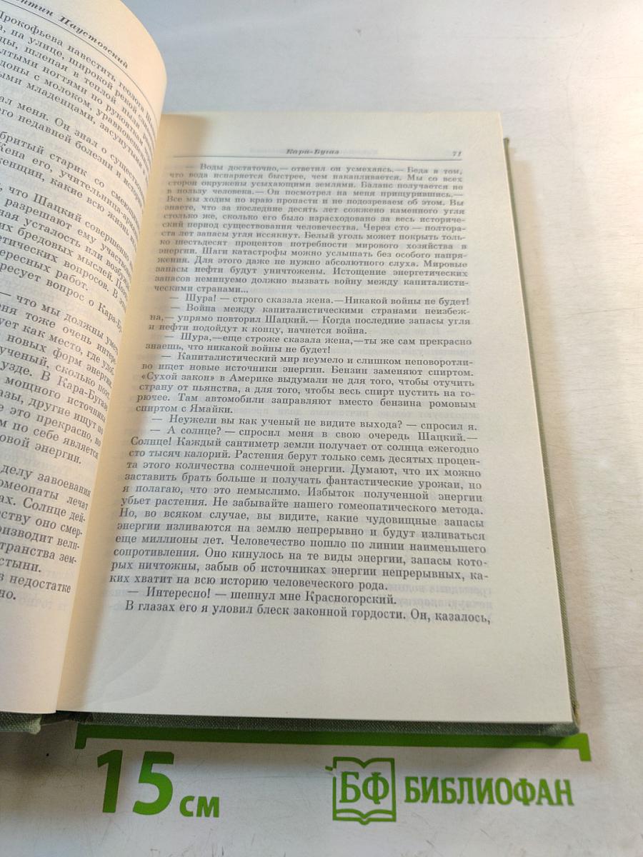 Золотая роза. Повести