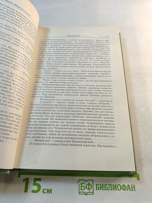 Золотая роза. Повести