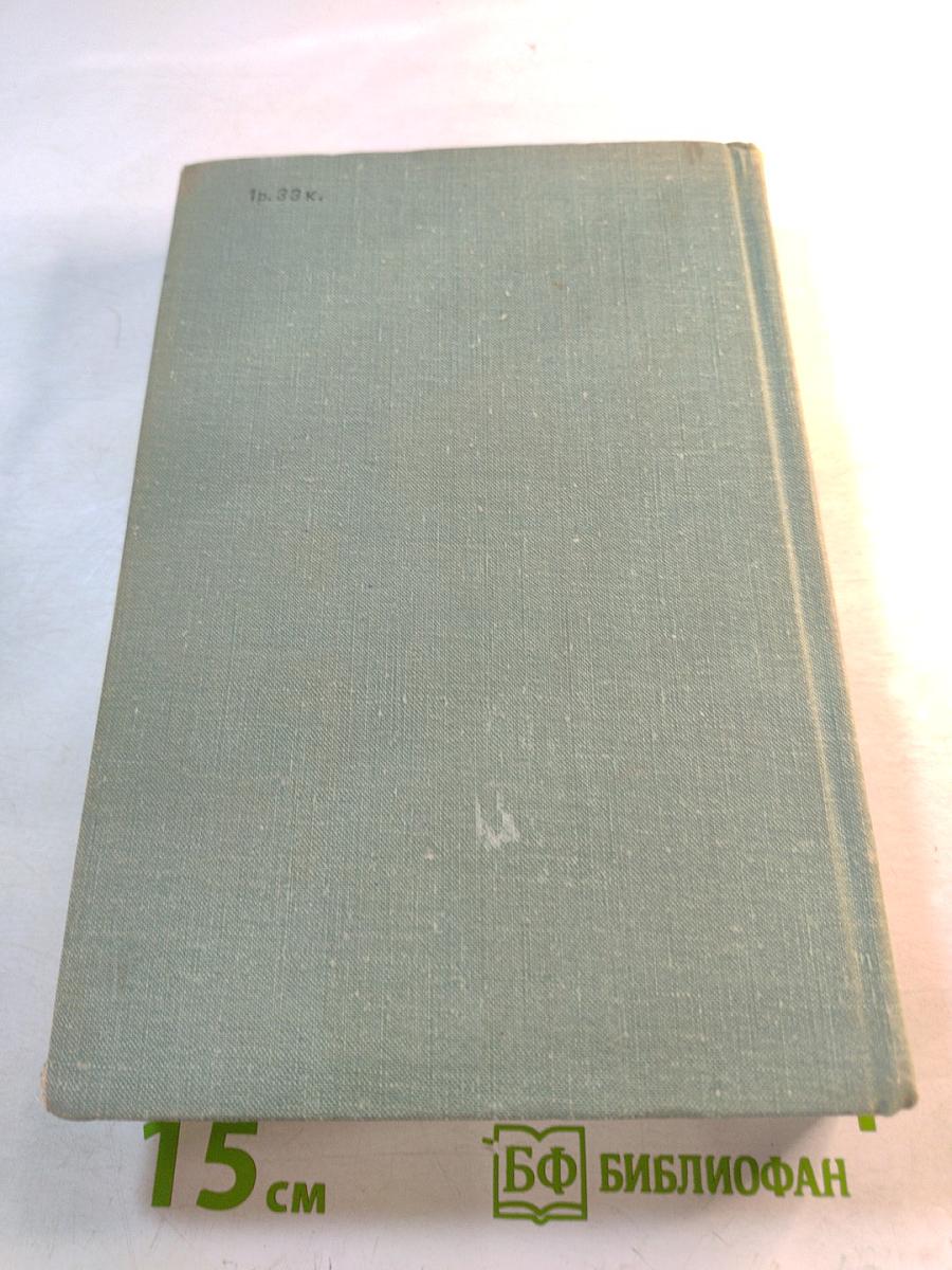 Золотая роза. Повести