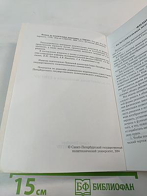 Физика на вступительных испытаниях в СПбГПУ