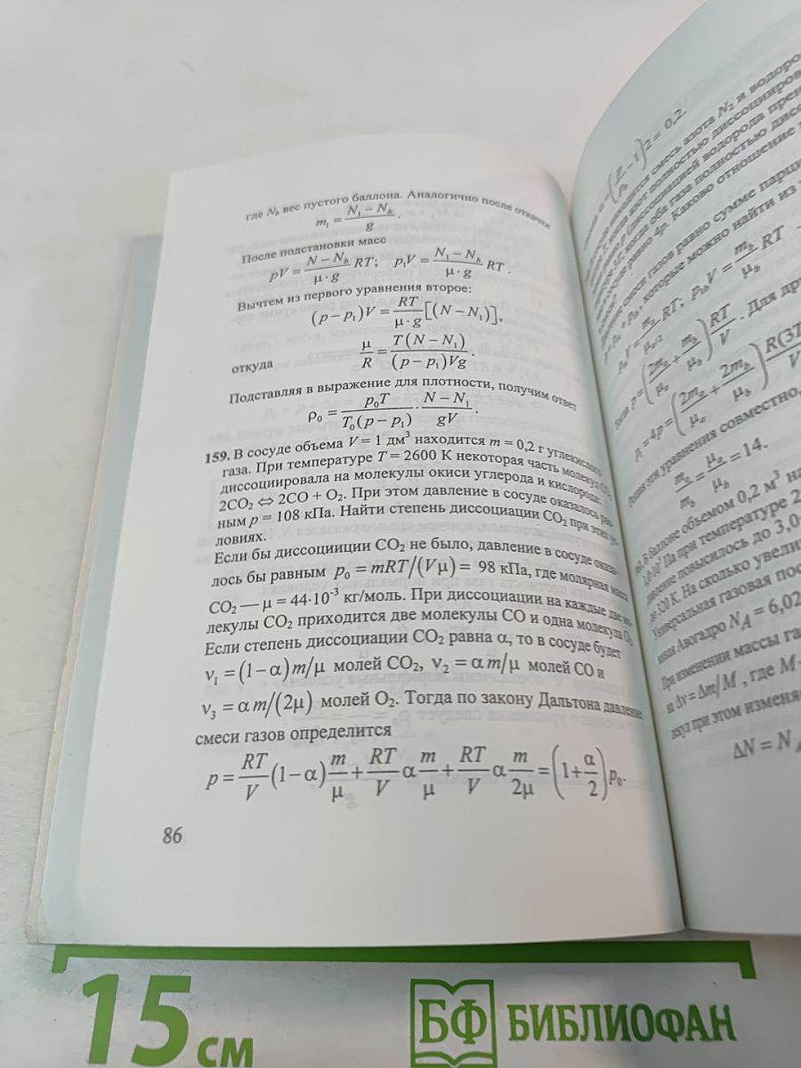 Физика на вступительных испытаниях в СПбГПУ