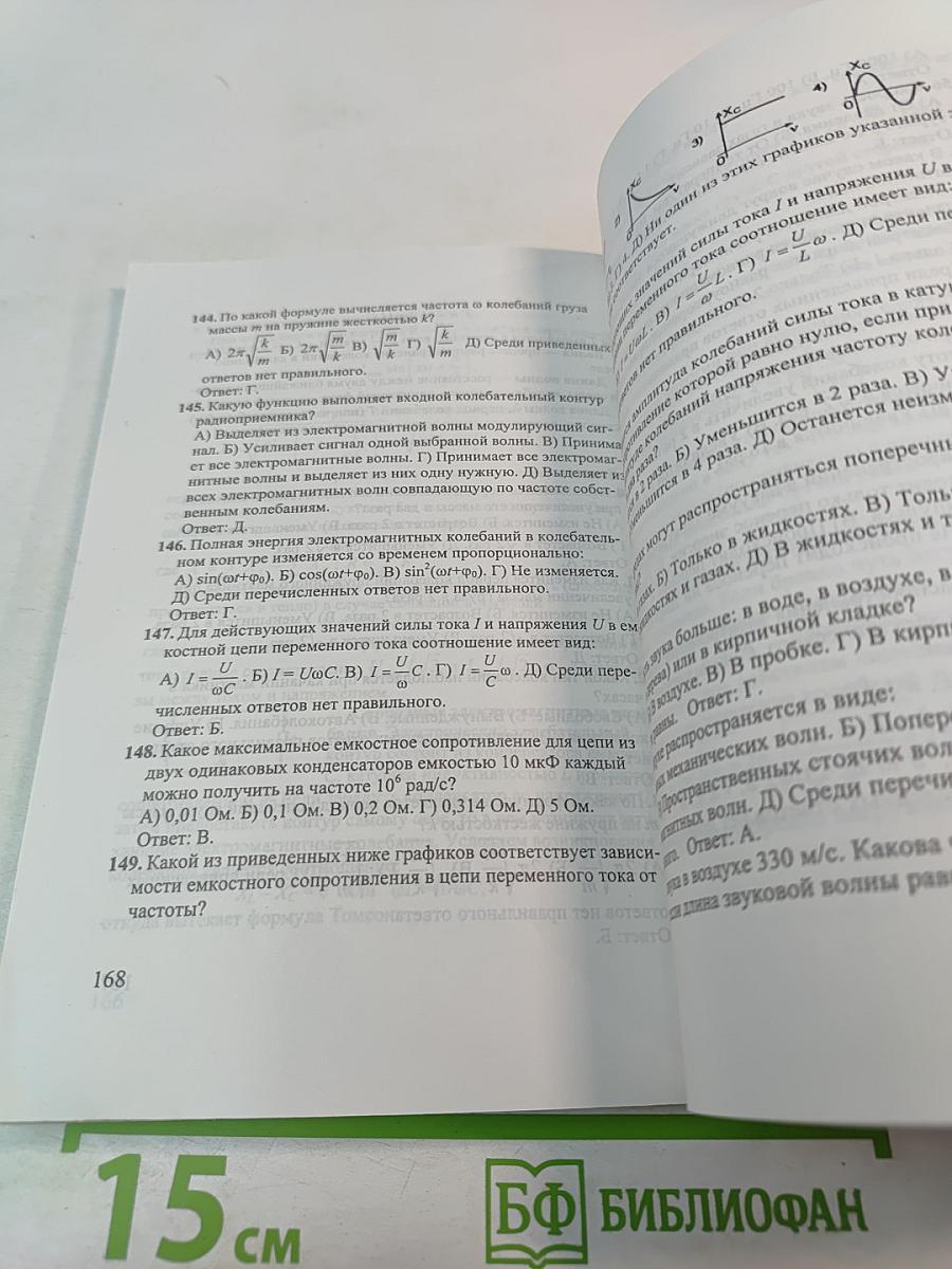 Физика на вступительных испытаниях в СПбГПУ