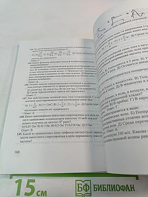 Физика на вступительных испытаниях в СПбГПУ