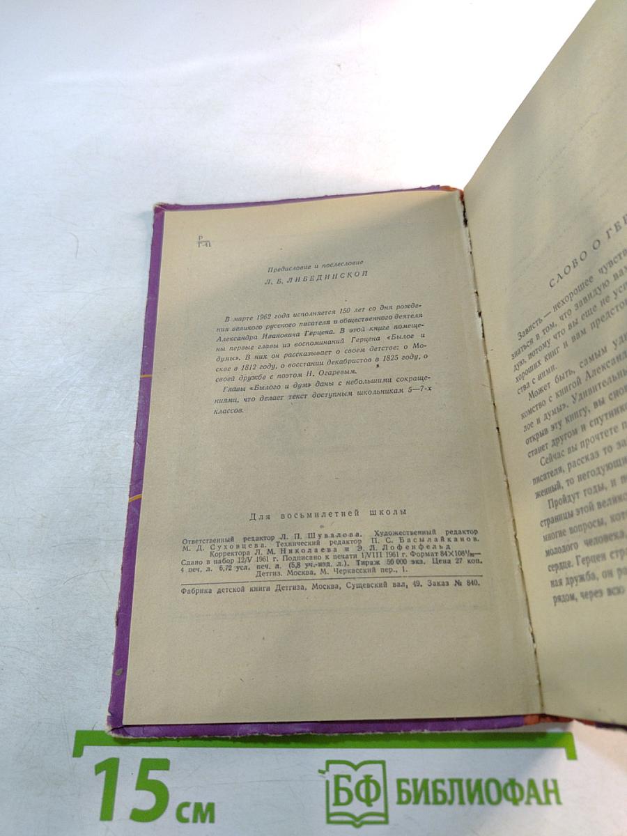 Детские годы