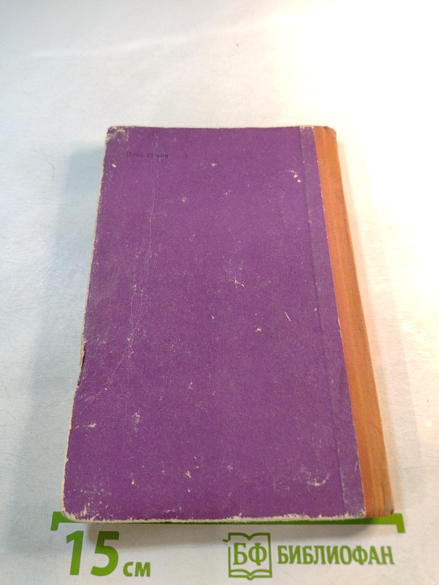 Детские годы