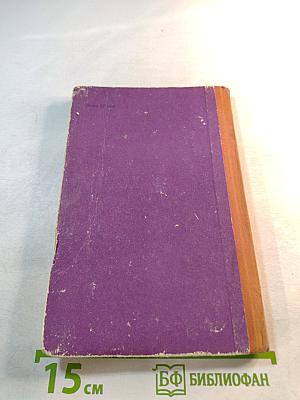 Детские годы