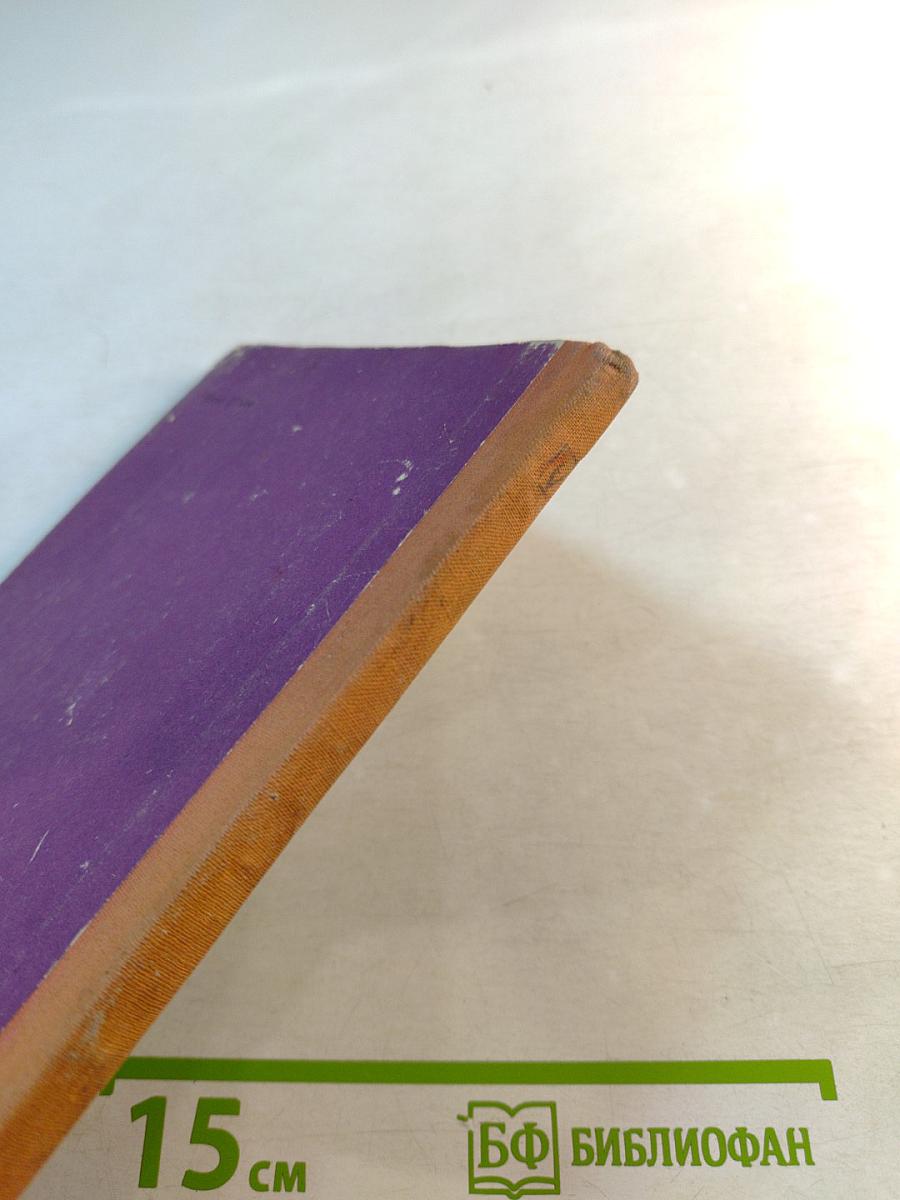 Детские годы