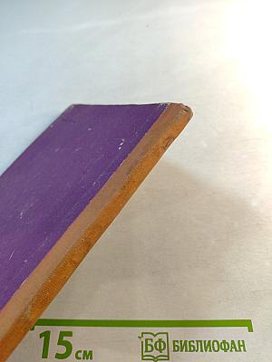 Детские годы