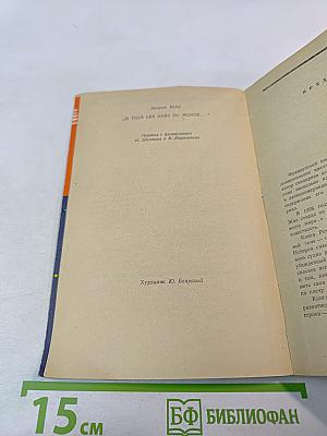 Если парни всего мира...