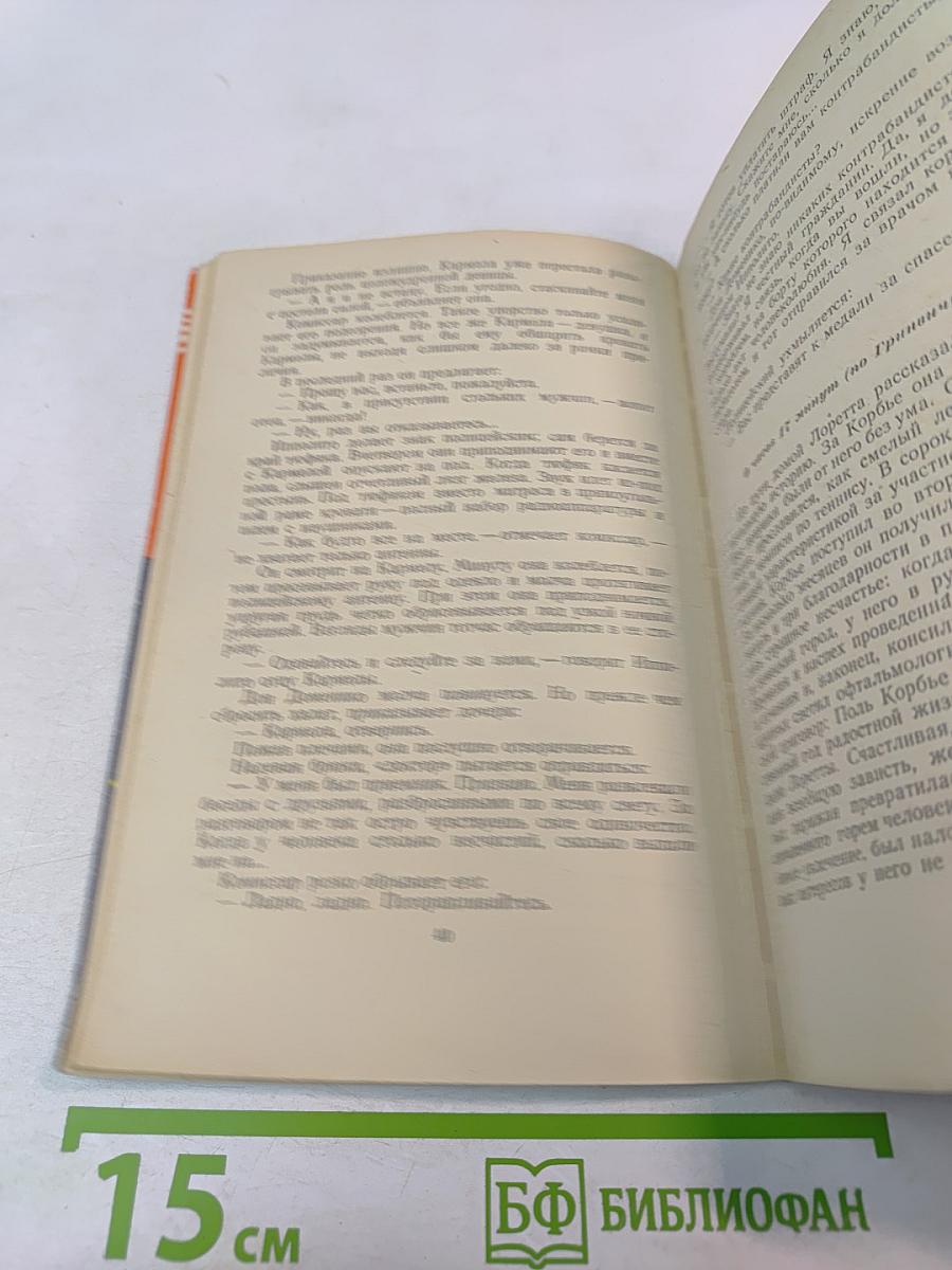 Если парни всего мира...