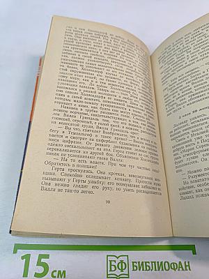 Если парни всего мира...