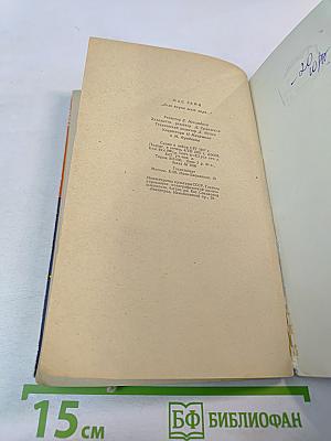 Если парни всего мира...