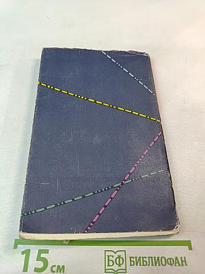 Если парни всего мира...