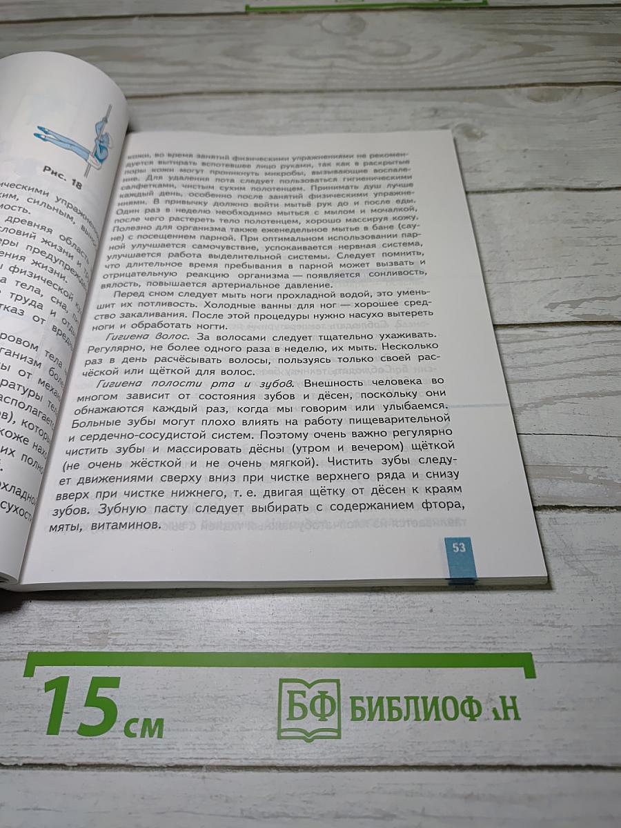 Физическая культура 5-6-7 классы