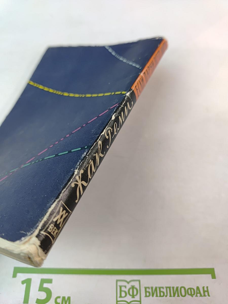 Если парни всего мира...