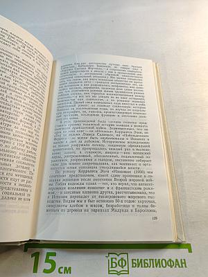 Современный испанский роман (1939-1969)
