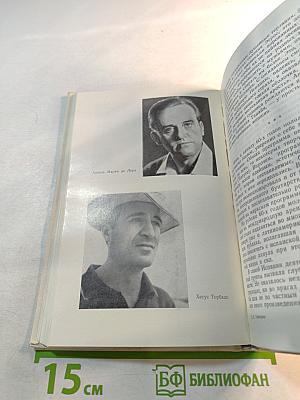 Современный испанский роман (1939-1969)