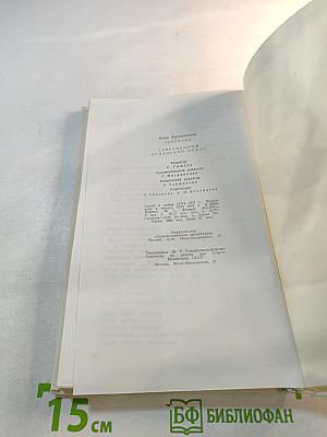 Современный испанский роман (1939-1969)