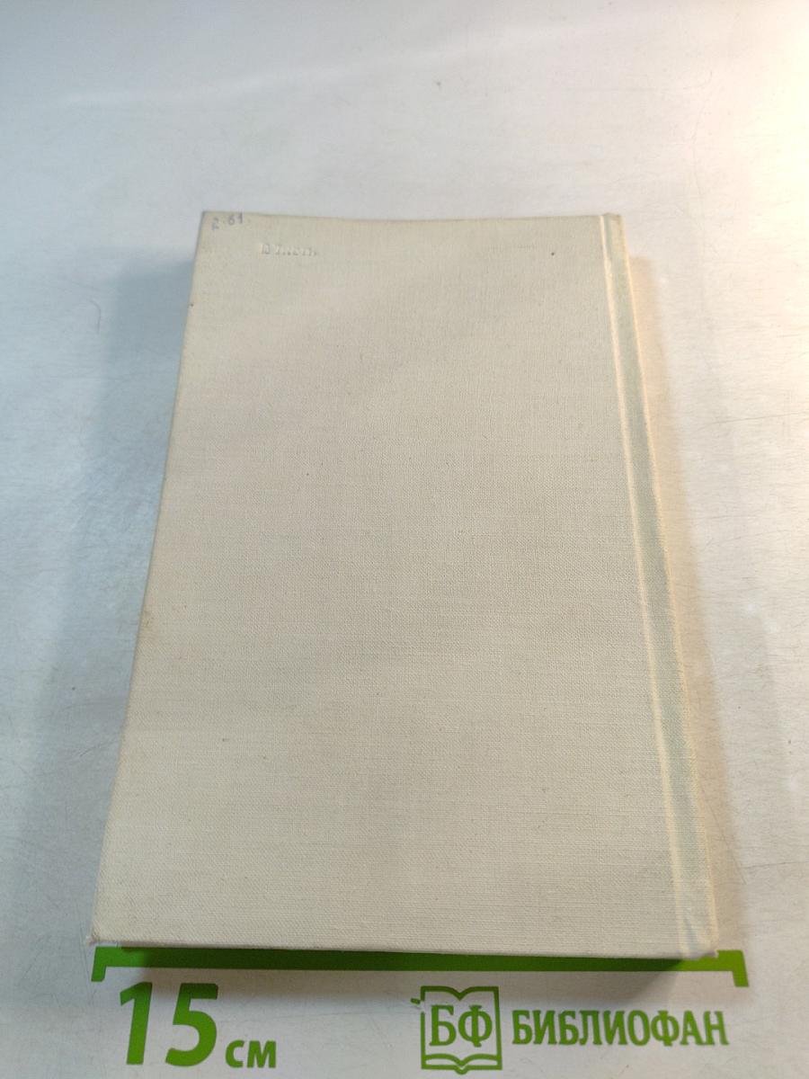 Современный испанский роман (1939-1969)