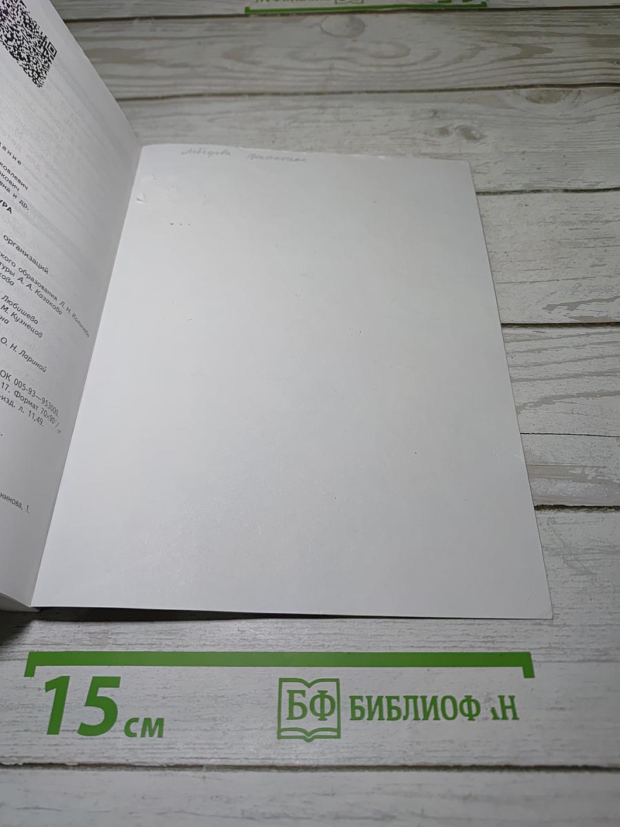 Физическая культура 5-6-7 классы