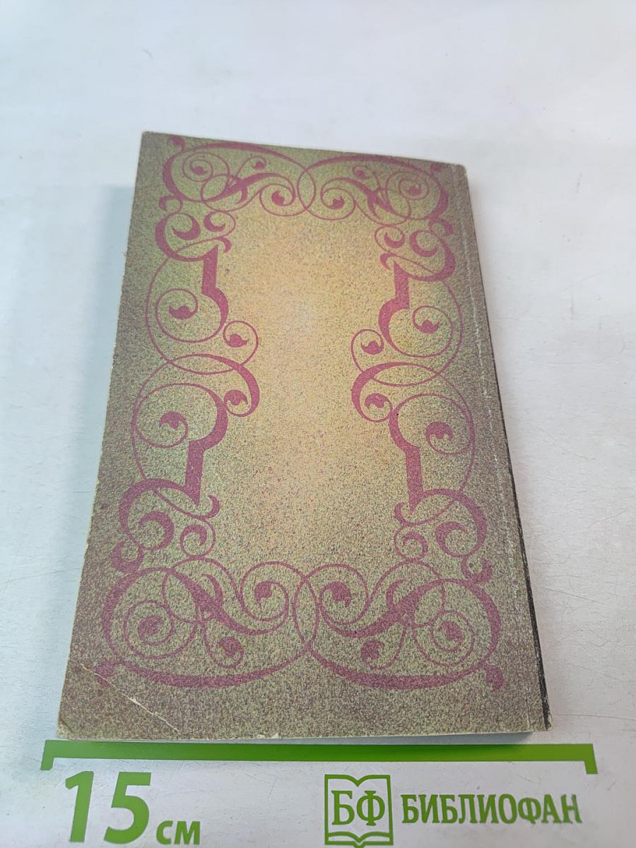 Собрание сочинений в шести томах. Том 6. Олимпио, или Жизнь Виктора Гюго. Части VIII-X. Литературные портреты